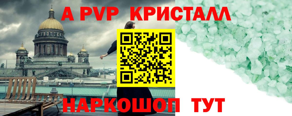 Alpha-PVP мука Учалы
