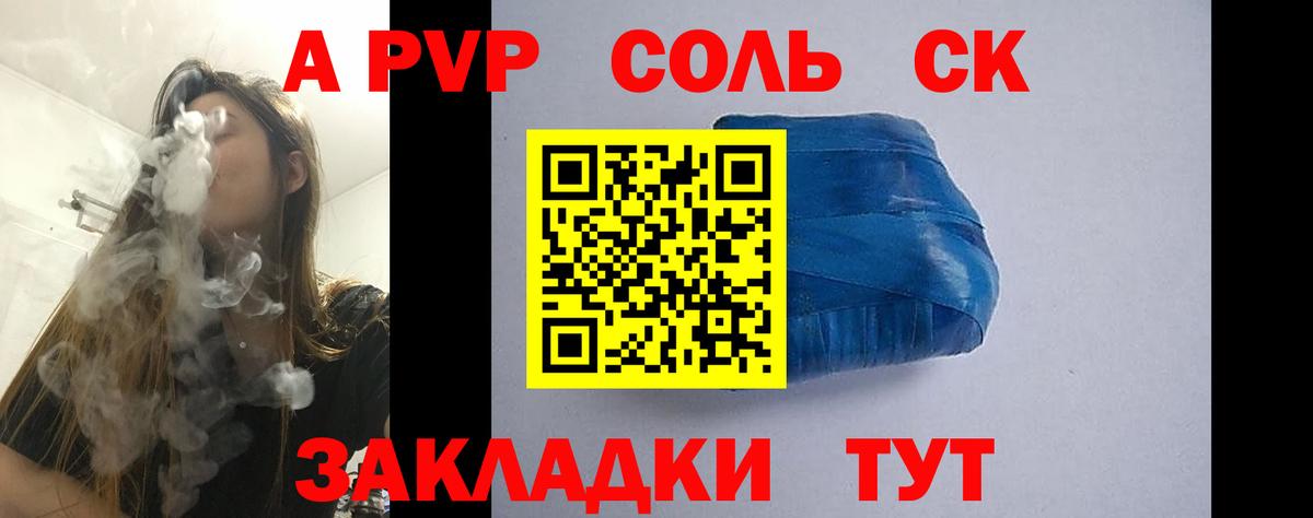 Учалы  APVP кристаллы  Вход с VPN  наркошоп  Alpha-PVP СК  APVP Соль 