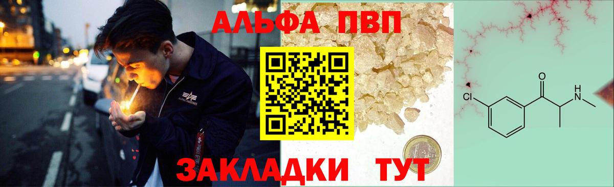 А ПВП  Учалы  A PVP СК  А ПВП VHQ 