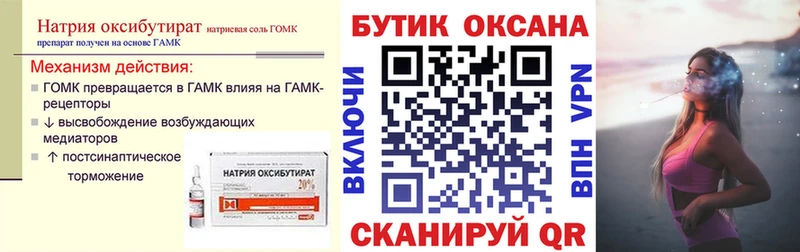 нарко площадка клад  Учалы  Бутират BDO 33% 