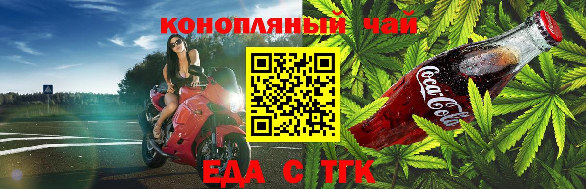 Печенье с ТГК конопля Учалы