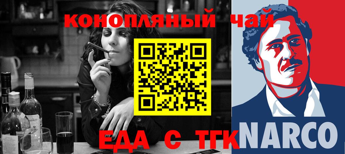 Canna-Cookies конопля  Вход с VPN  Учалы 