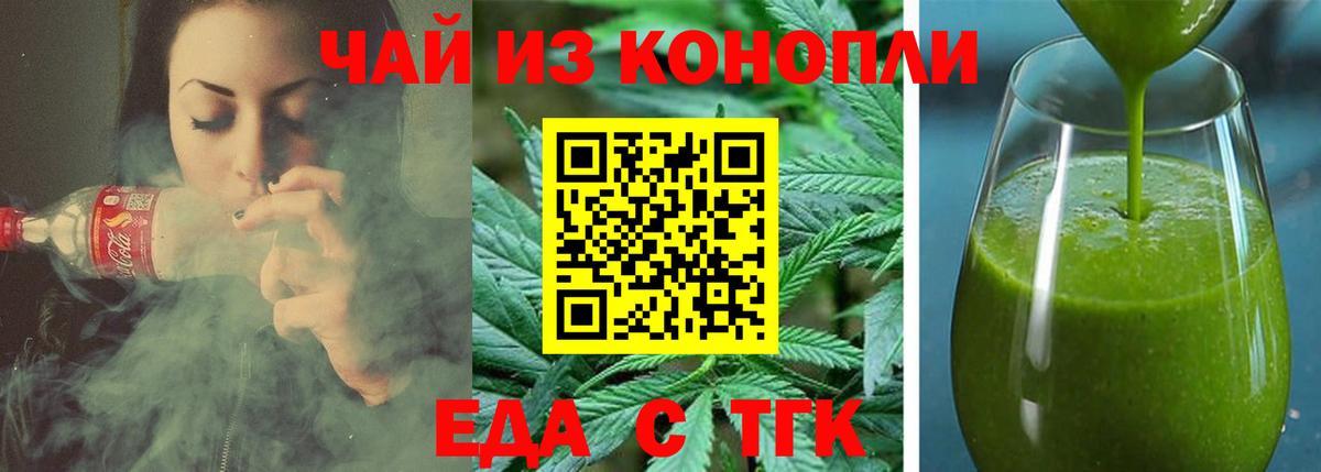 Canna-Cookies марихуана  Учалы 