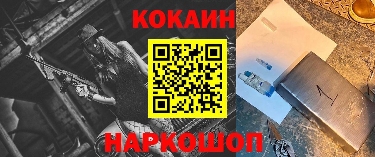 COCAIN Columbia  КОКАИН  COCAIN Fish Scale  Учалы  Вход с VPN 