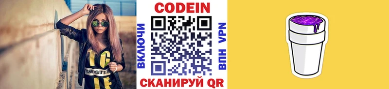 Codein Purple Drank  это официальный сайт  Учалы 