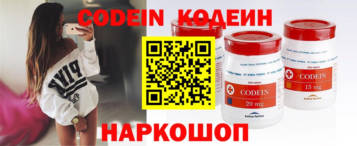 Кодеиновый сироп Lean напиток Lean (лин)  Вход с VPN  Кодеиновый сироп Lean напиток Lean (лин)  как найти закладки  Учалы 