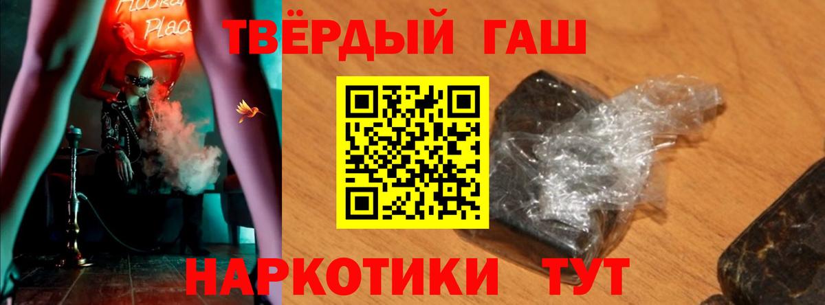 ГАШИШ гарик  сколько стоит  Учалы  Вход с VPN  ГАШ 
