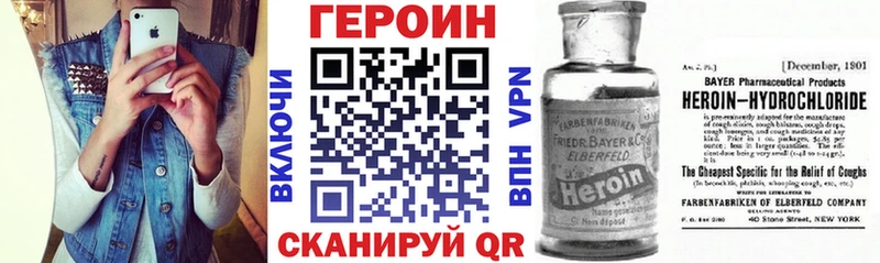 ГЕРОИН герыч  наркотики  Учалы 