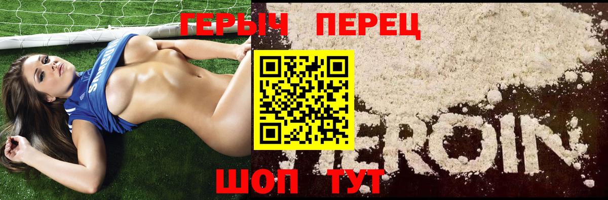 Учалы  ГЕРОИН Heroin  Вход с VPN 