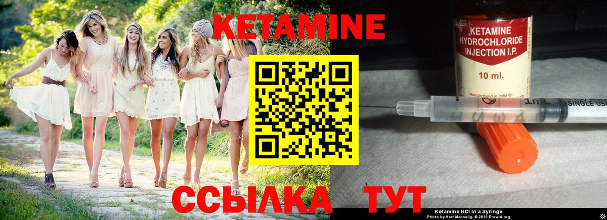 КЕТАМИН VHQ Учалы
