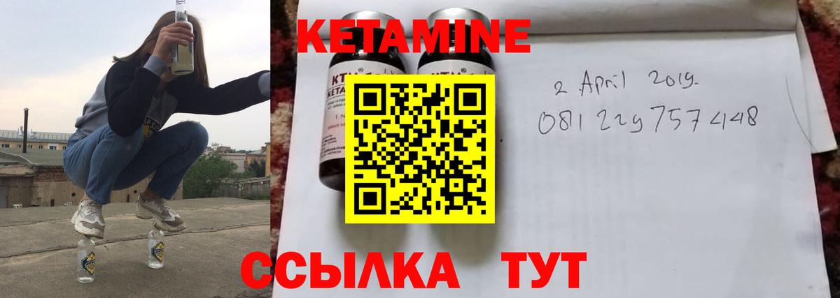 Кетамин VHQ  Вход с VPN  КЕТАМИН ketamine  Учалы 
