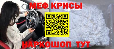 мефедрон Бийск