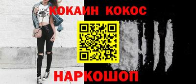 кокаин Донецк