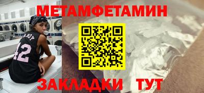 мефедрон Бийск