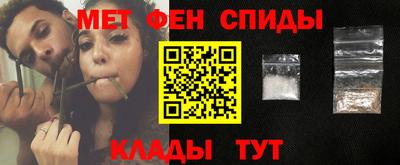 мефедрон Бийск