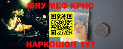 мефедрон Бийск