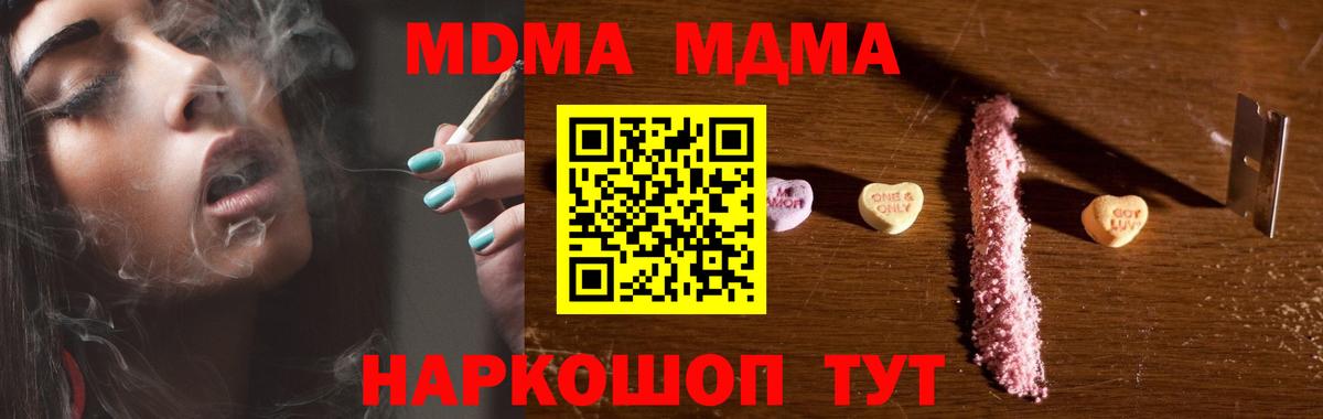 Учалы  MDMA crystal  Вход с VPN  МДМА молли 