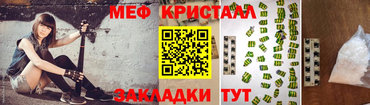 Мефедрон кристаллы Учалы