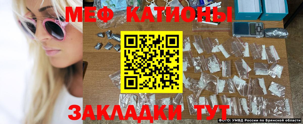 МЕФ mephedrone  МЯУ-МЯУ  МЕФ  Учалы  МЕФ VHQ 