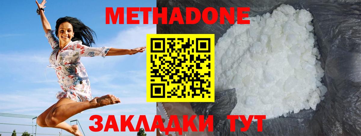 МЕТАДОН VHQ  Метадон VHQ  Учалы 