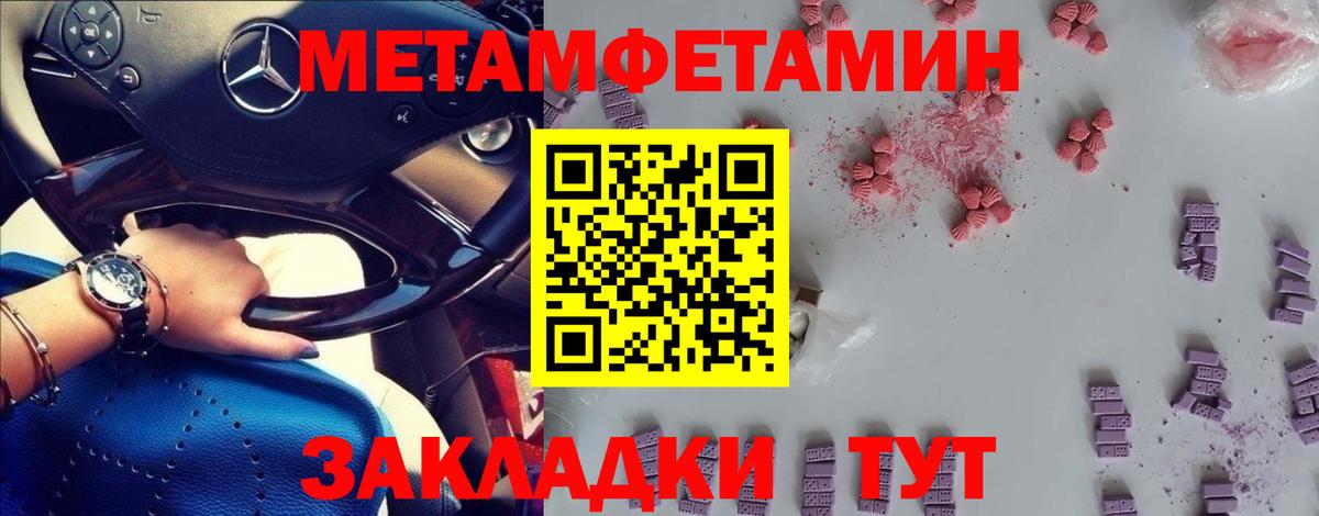 Учалы  Метамфетамин винт  Метамфетамин винт  Вход с VPN 