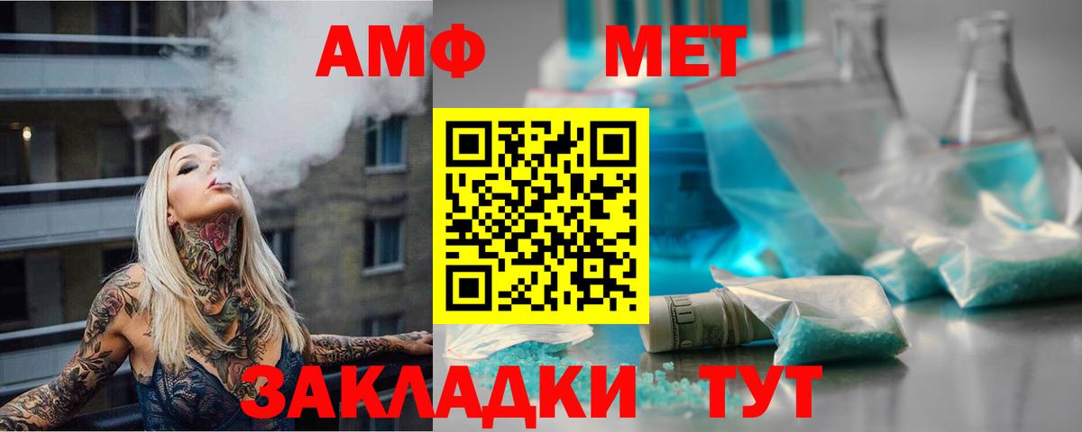МЕТАМФЕТАМИН пудра Учалы