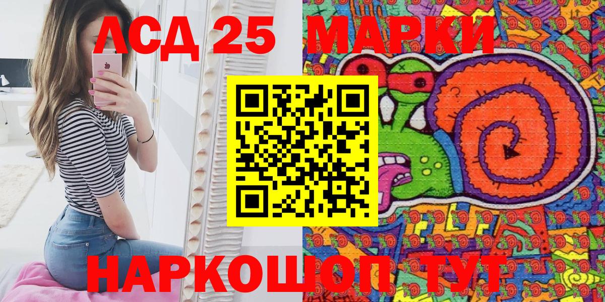 Марки 25I-NBOMe 1500мкг Учалы